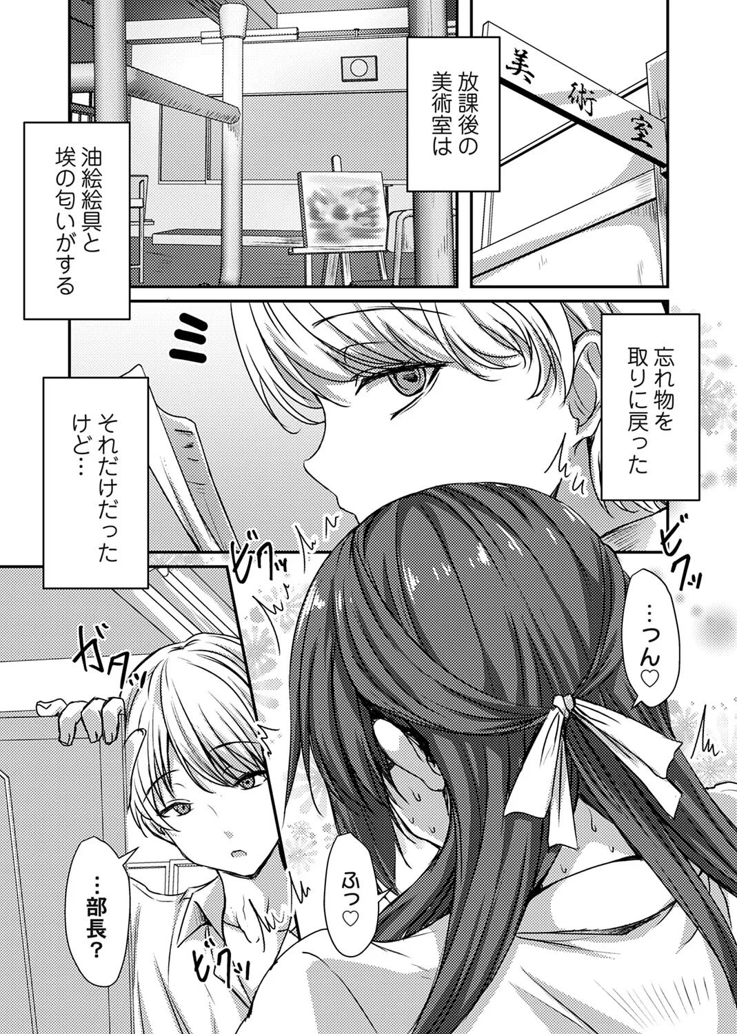 COMIC Magnum Vol.203 - Page 212