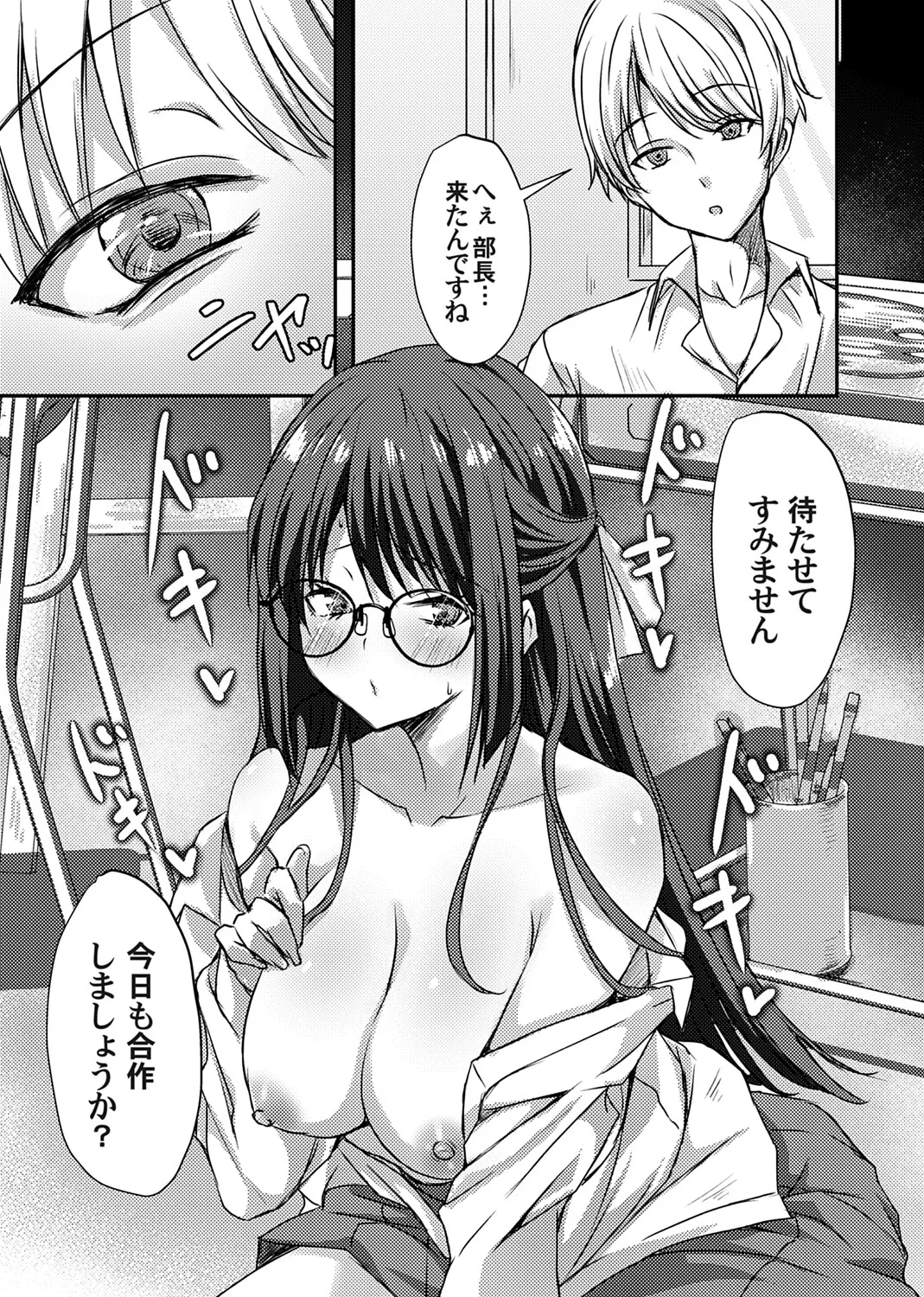 COMIC Magnum Vol.203 - Page 228