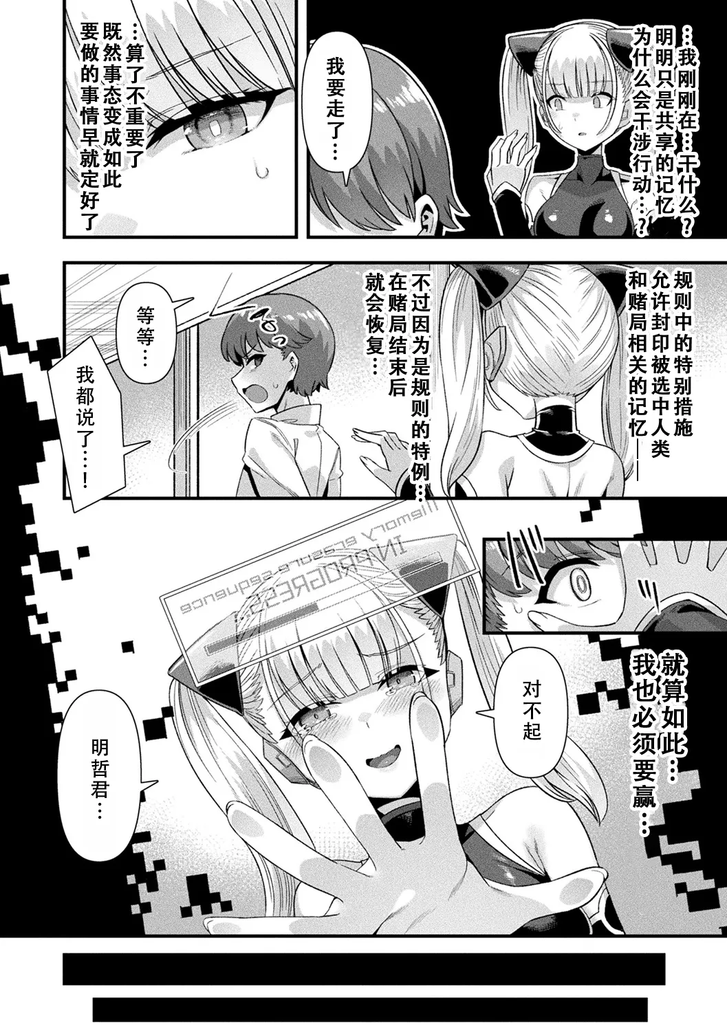 Harem Singularity | 后宫特异点 - Page 129
