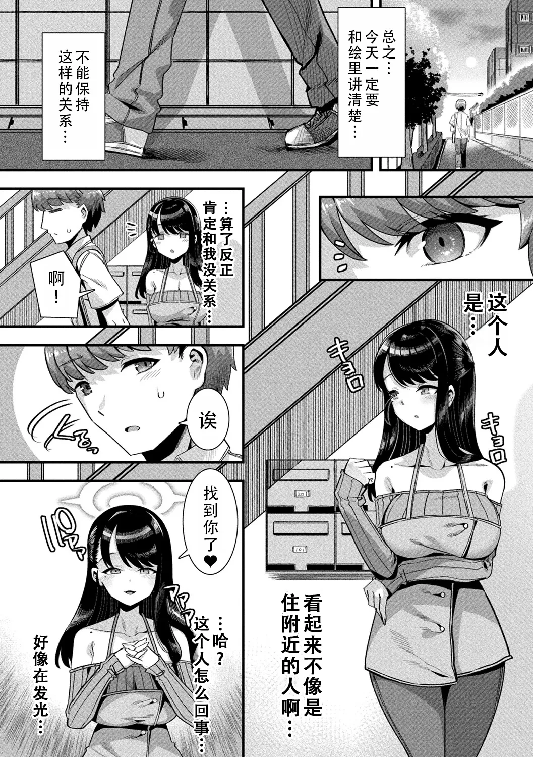 Harem Singularity | 后宫特异点 - Page 29