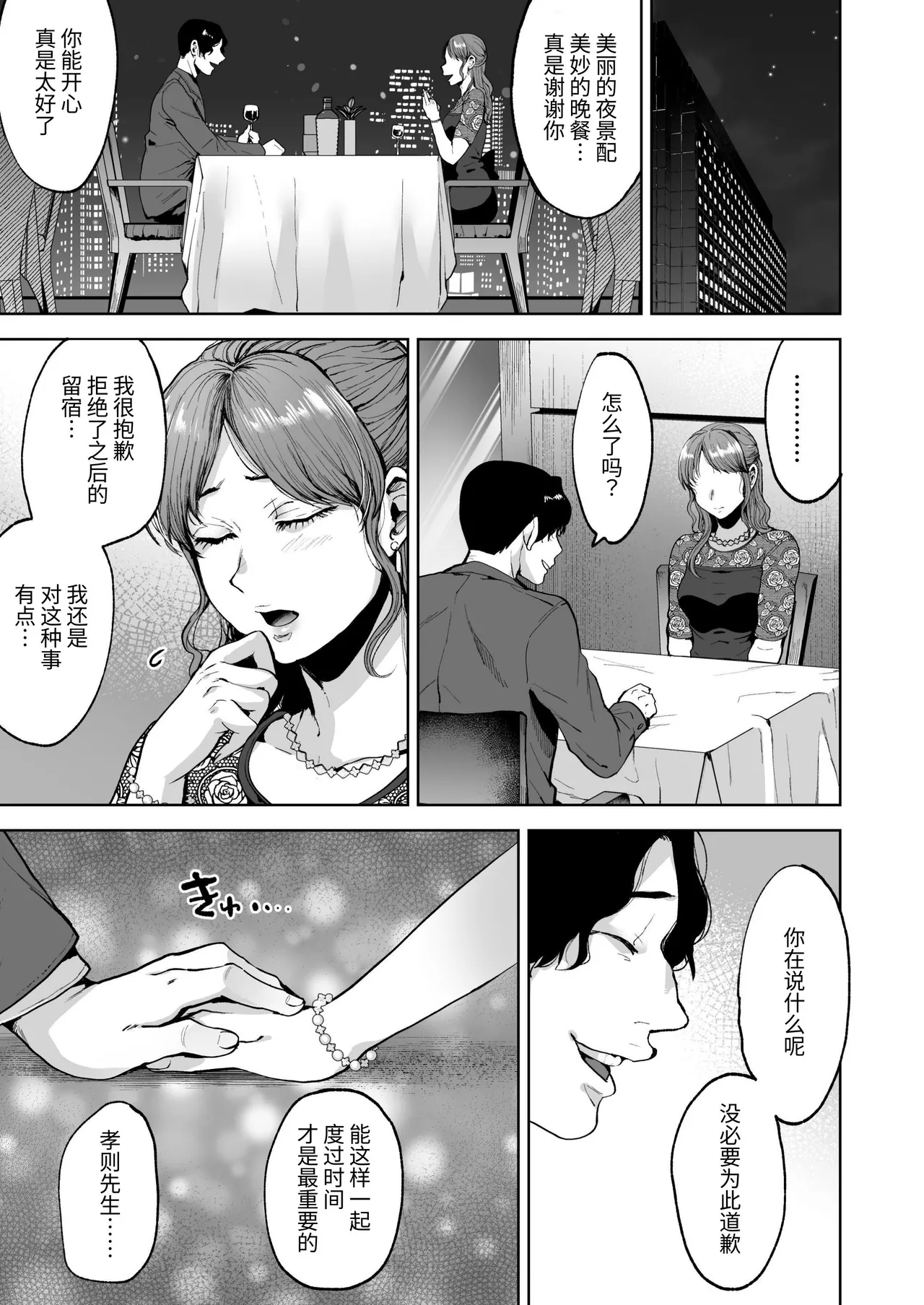 雌男法 社会に活きる男性型性奉仕家畜 - Page 5