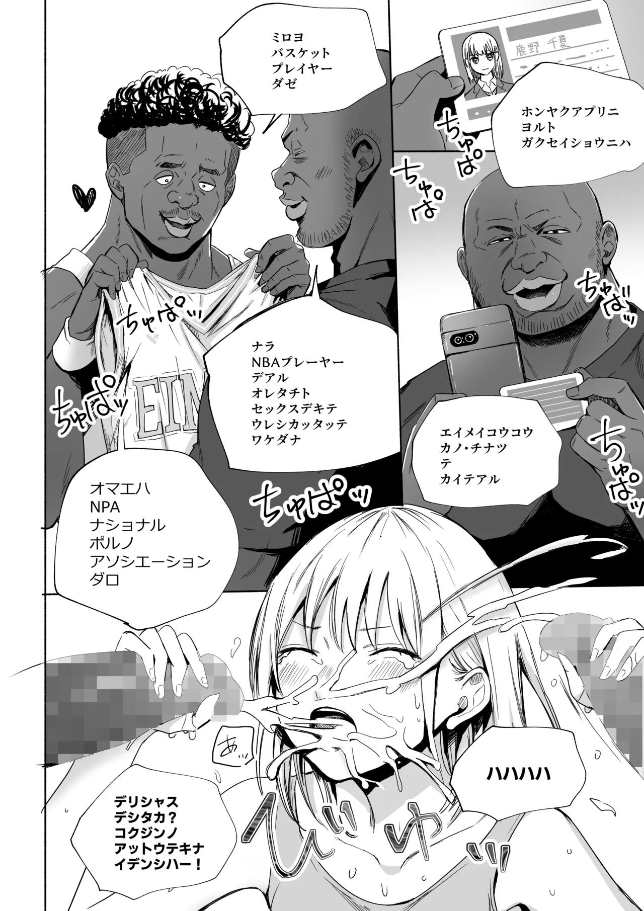 Kuro no Bo - Page 34