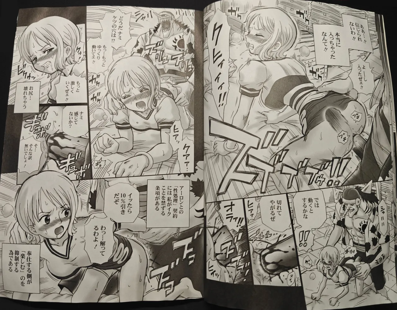 TAIL-MAN NAMI BOOK - Page 10