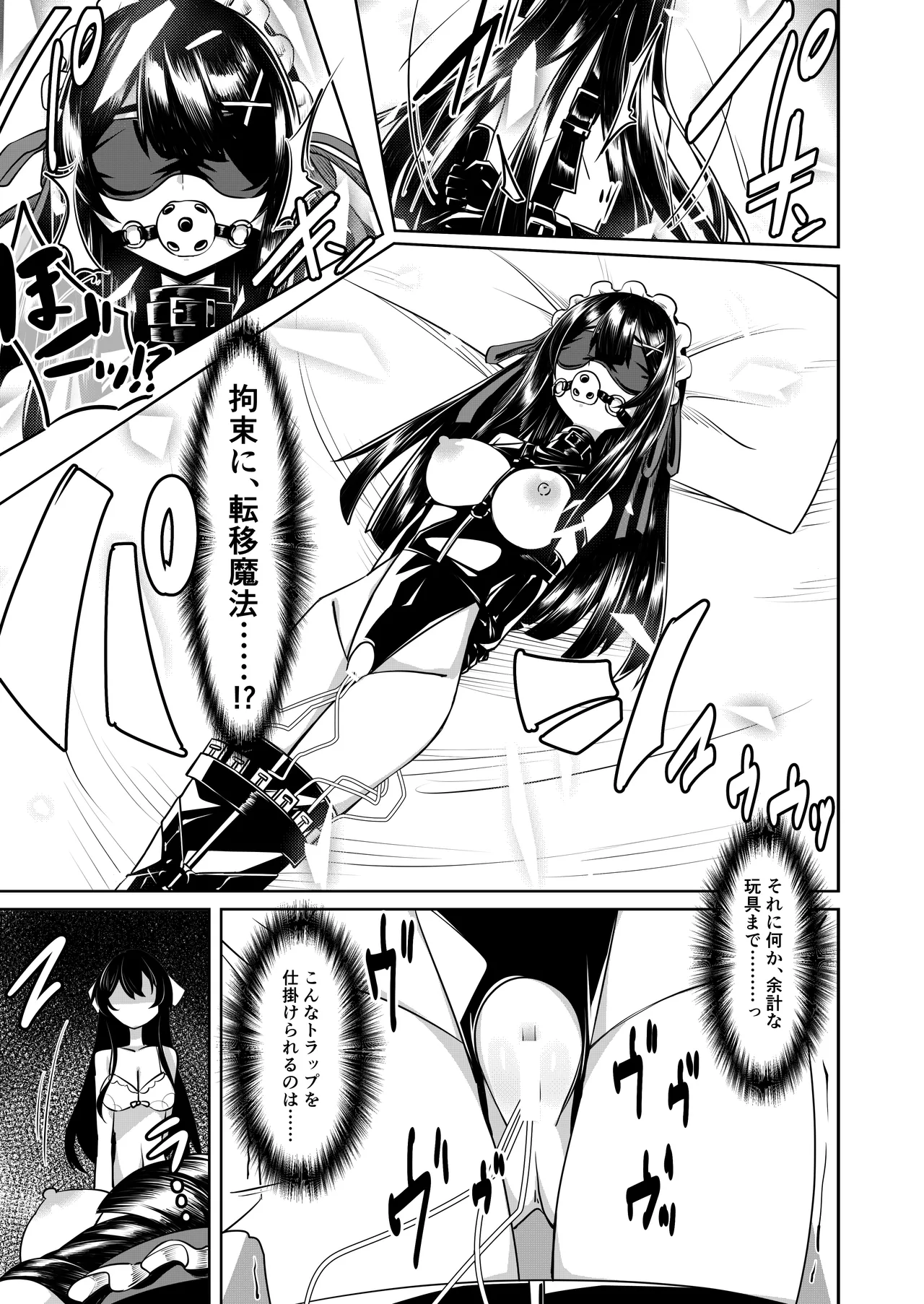 よその子 - Page 2