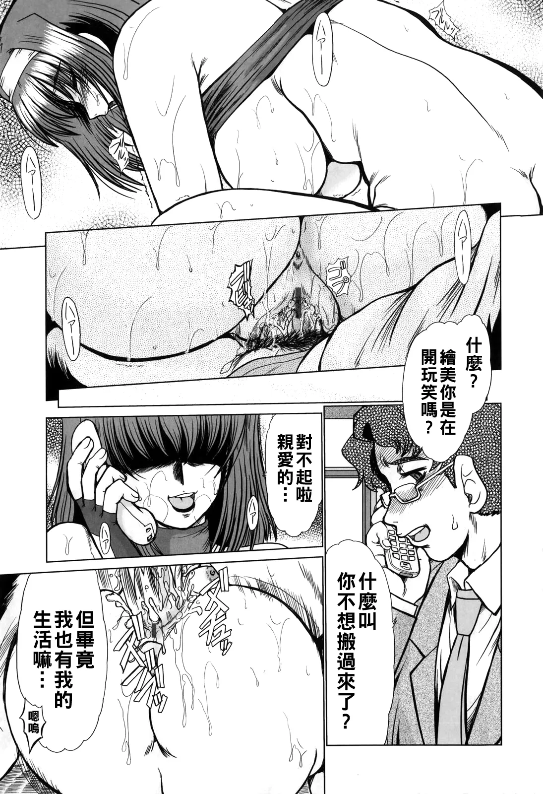 淫乱奥様狩り（Chinese）【更新中】 - Page 63