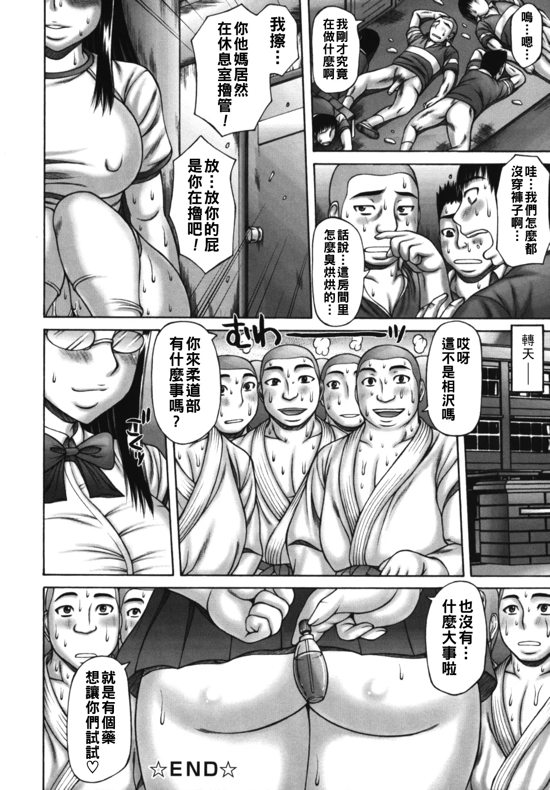 むちナビ（Chinese）【更新中】 - Page 84