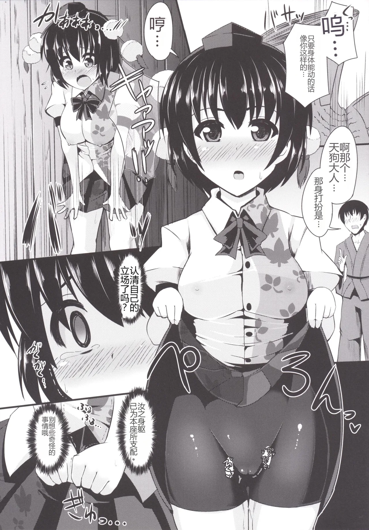 Preview page 7