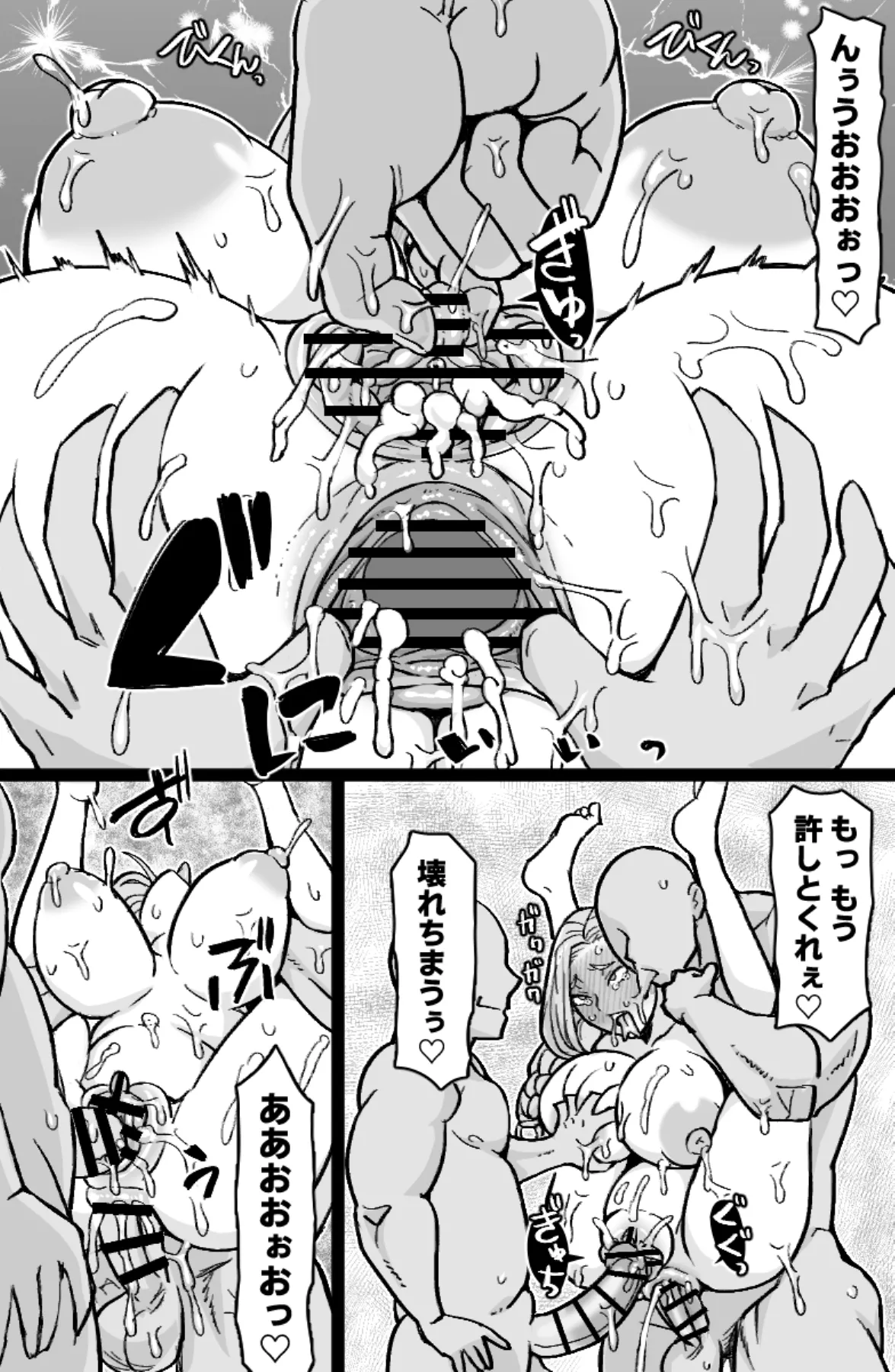 蛇と主の艶絵巻 - Page 27