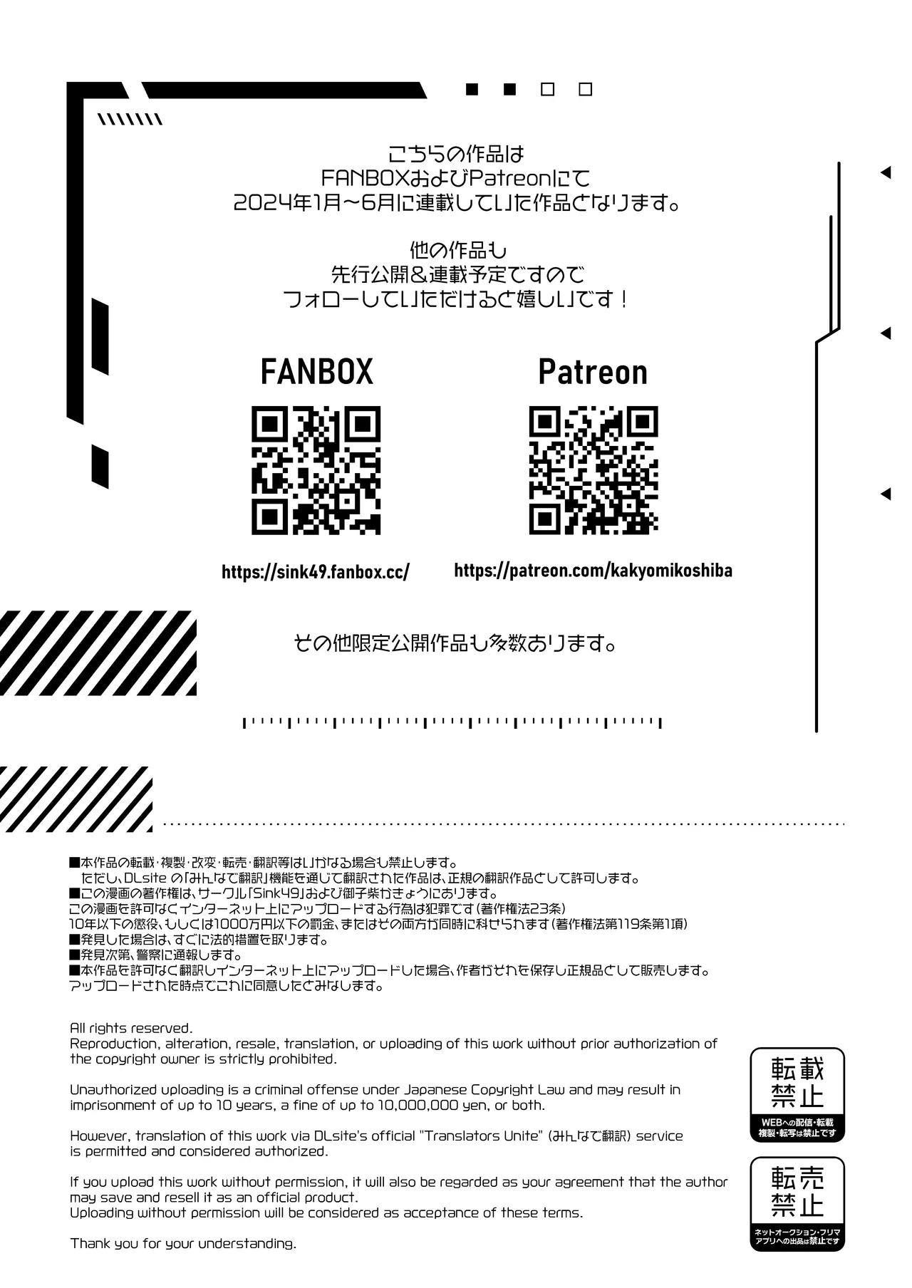 アダルト動画投稿者むちむちお兄さんにクリスマスに逆ナンされた話 - Page 44