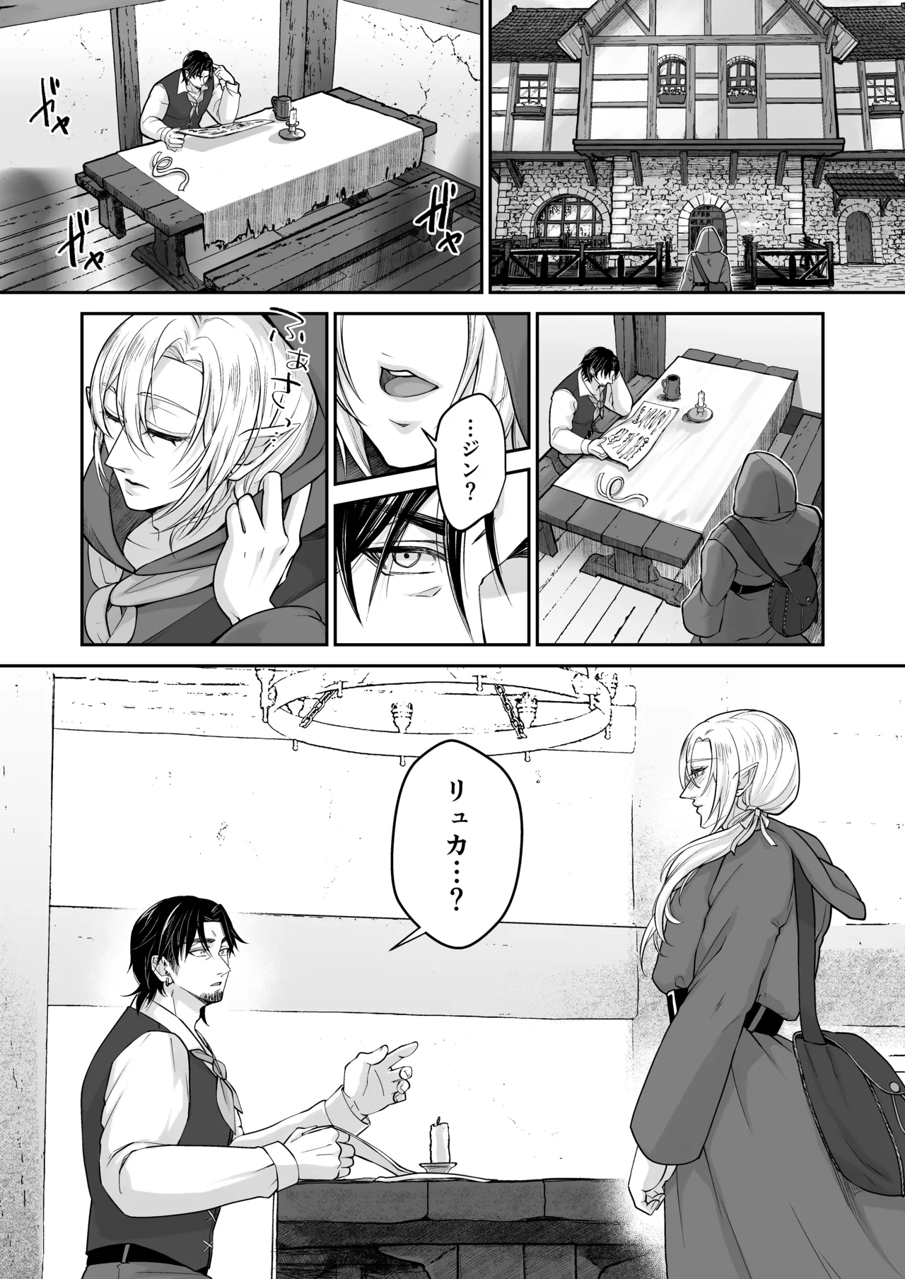 むちむち母乳雄エルフの淫らな本性#2 - Page 39