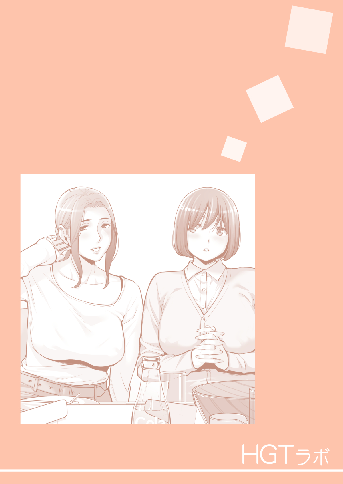 自治会の人妻はとてもＨでした。 (総集編） 特別描き下ろし漫画 - Page 2