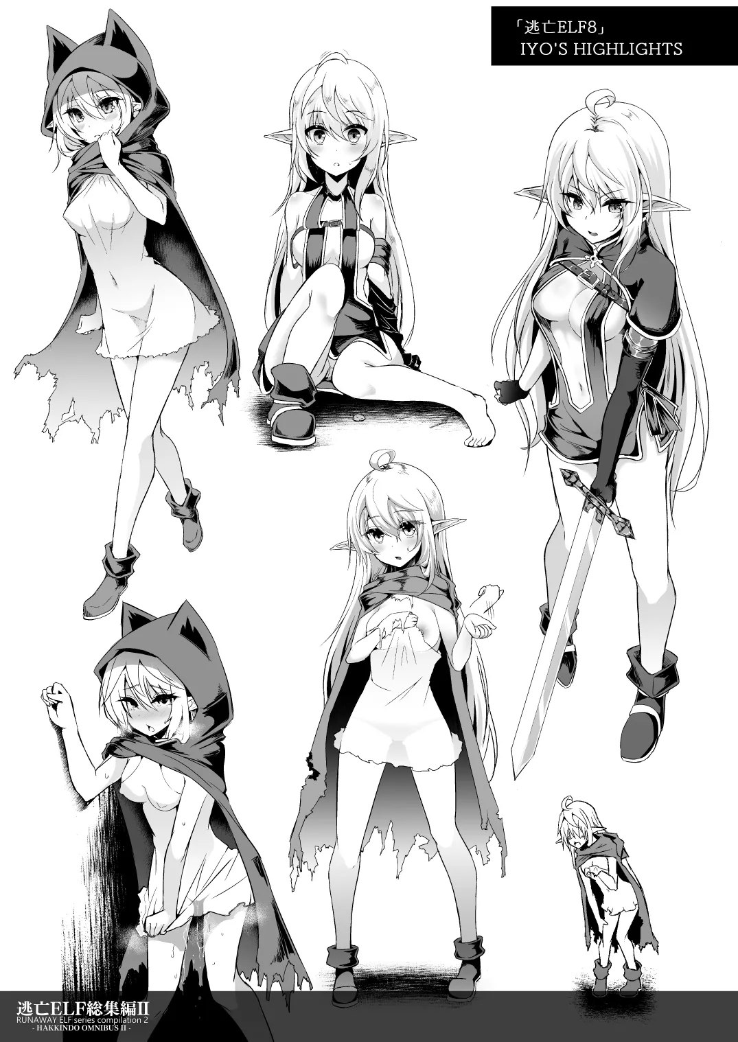 Toubou ELF 01~11+特典 - Page 280