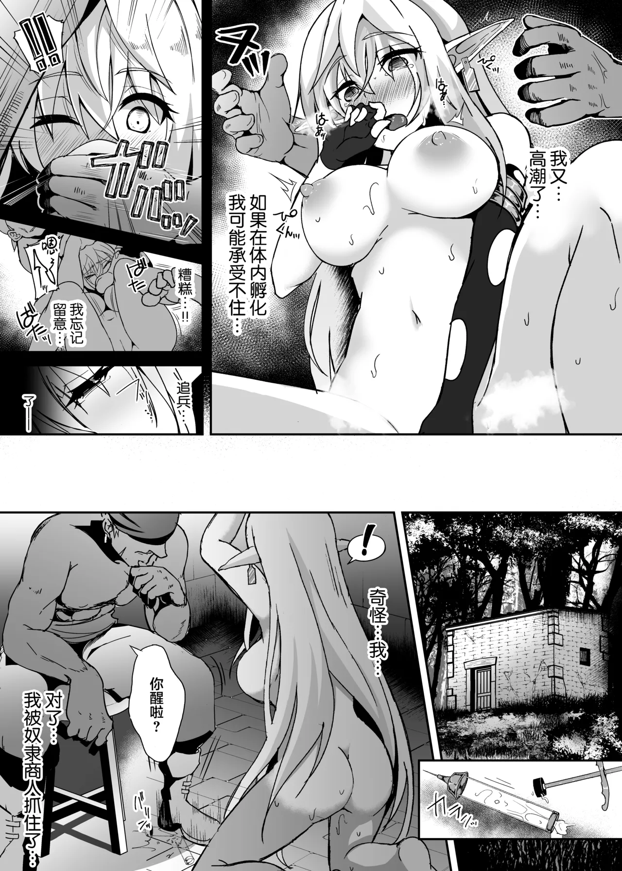 Toubou ELF 01~11+特典 - Page 290