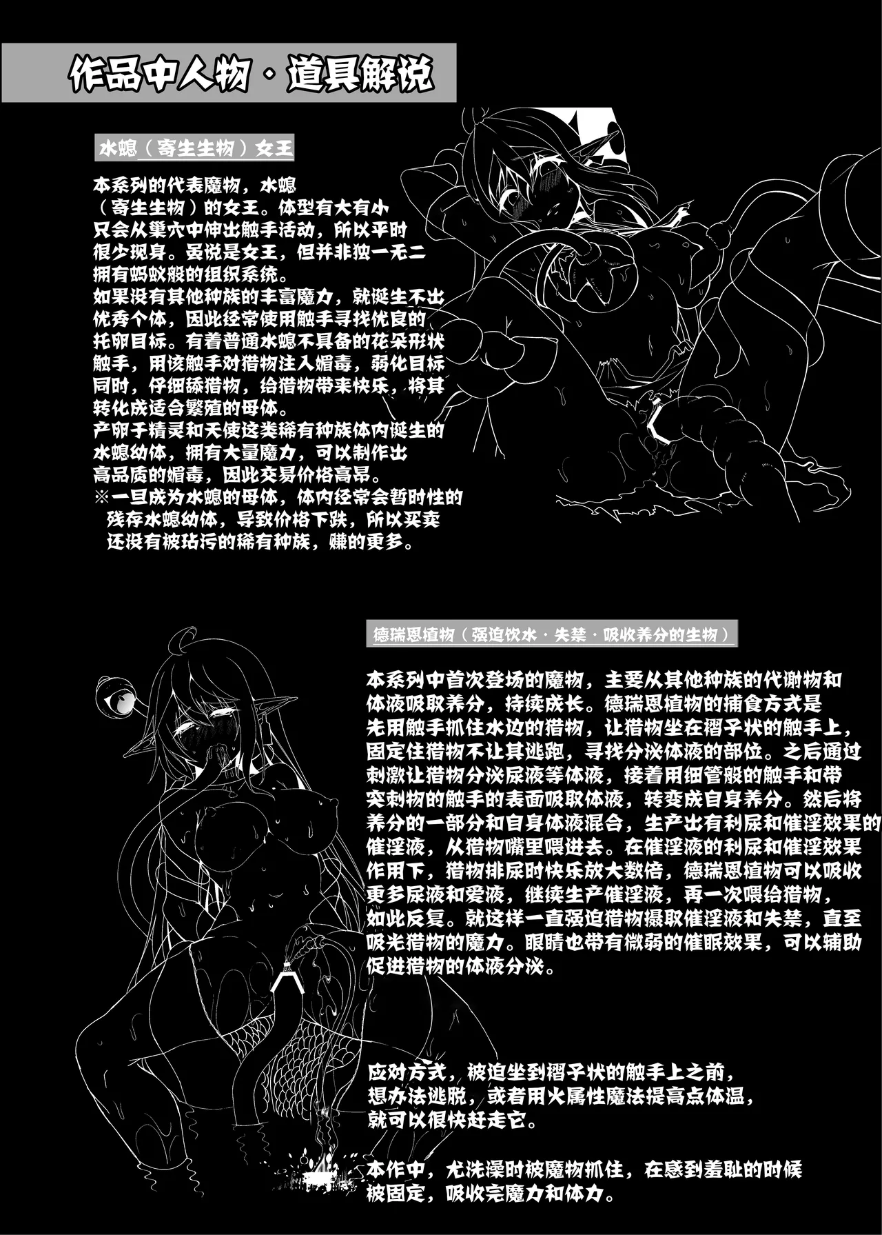 Toubou ELF 01~11+特典 - Page 305