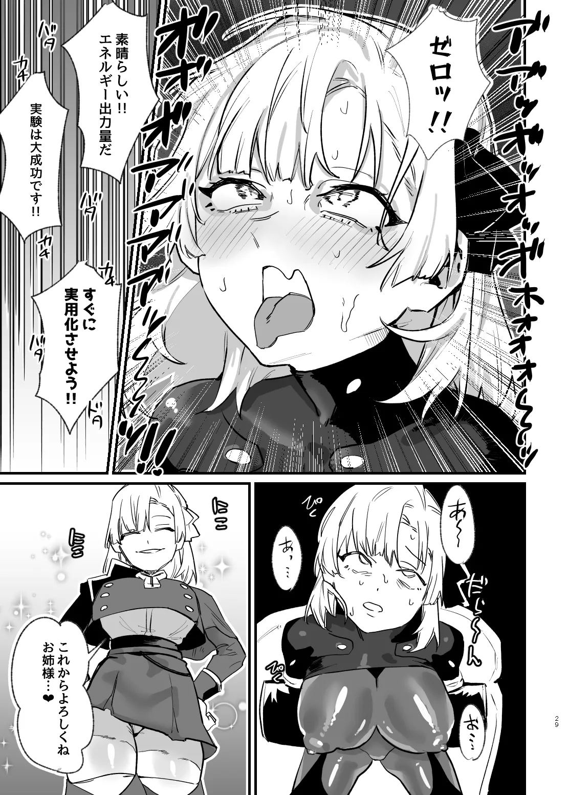 Shoujo, Cartridge - Page 28