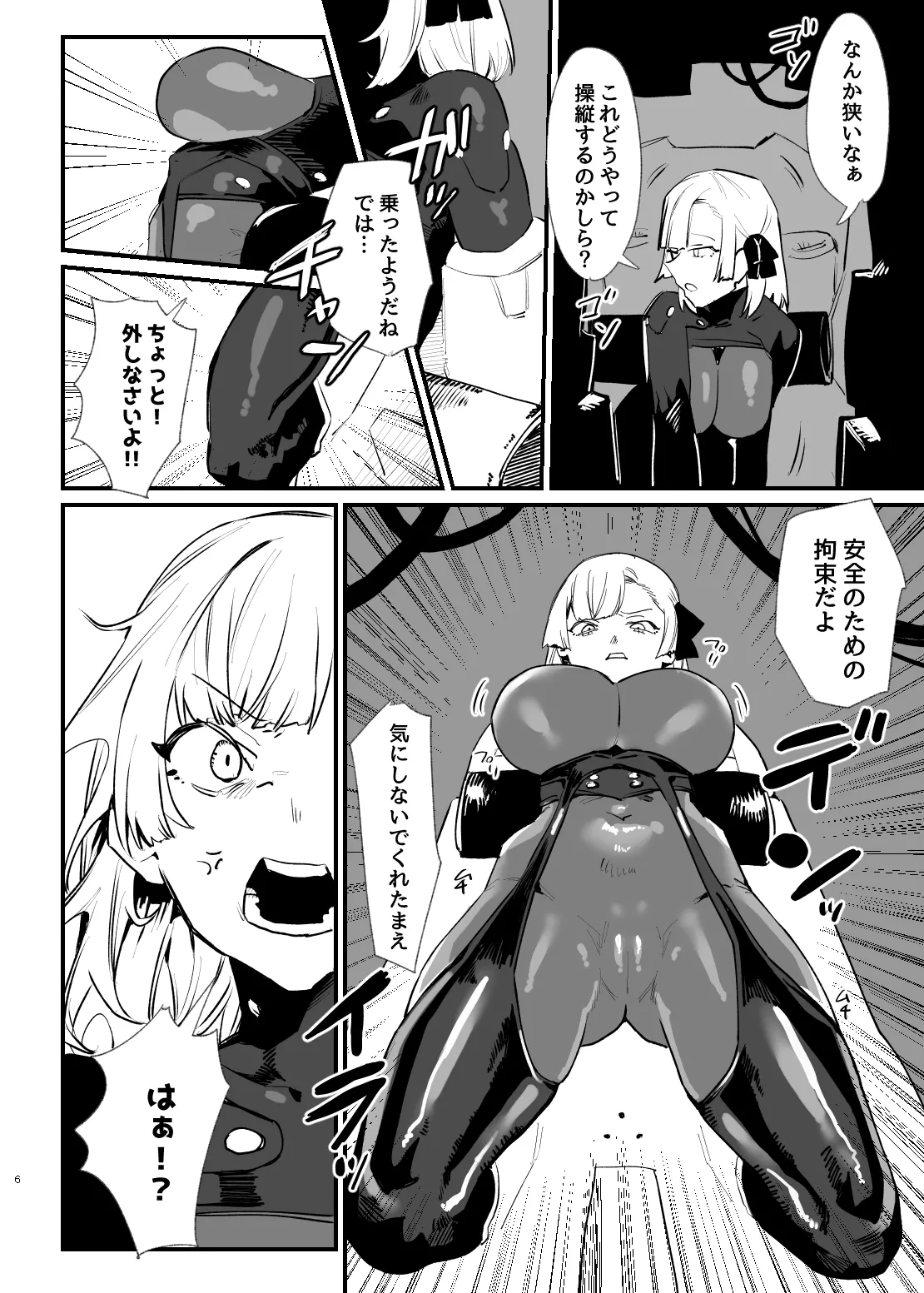 Shoujo, Cartridge - Page 5