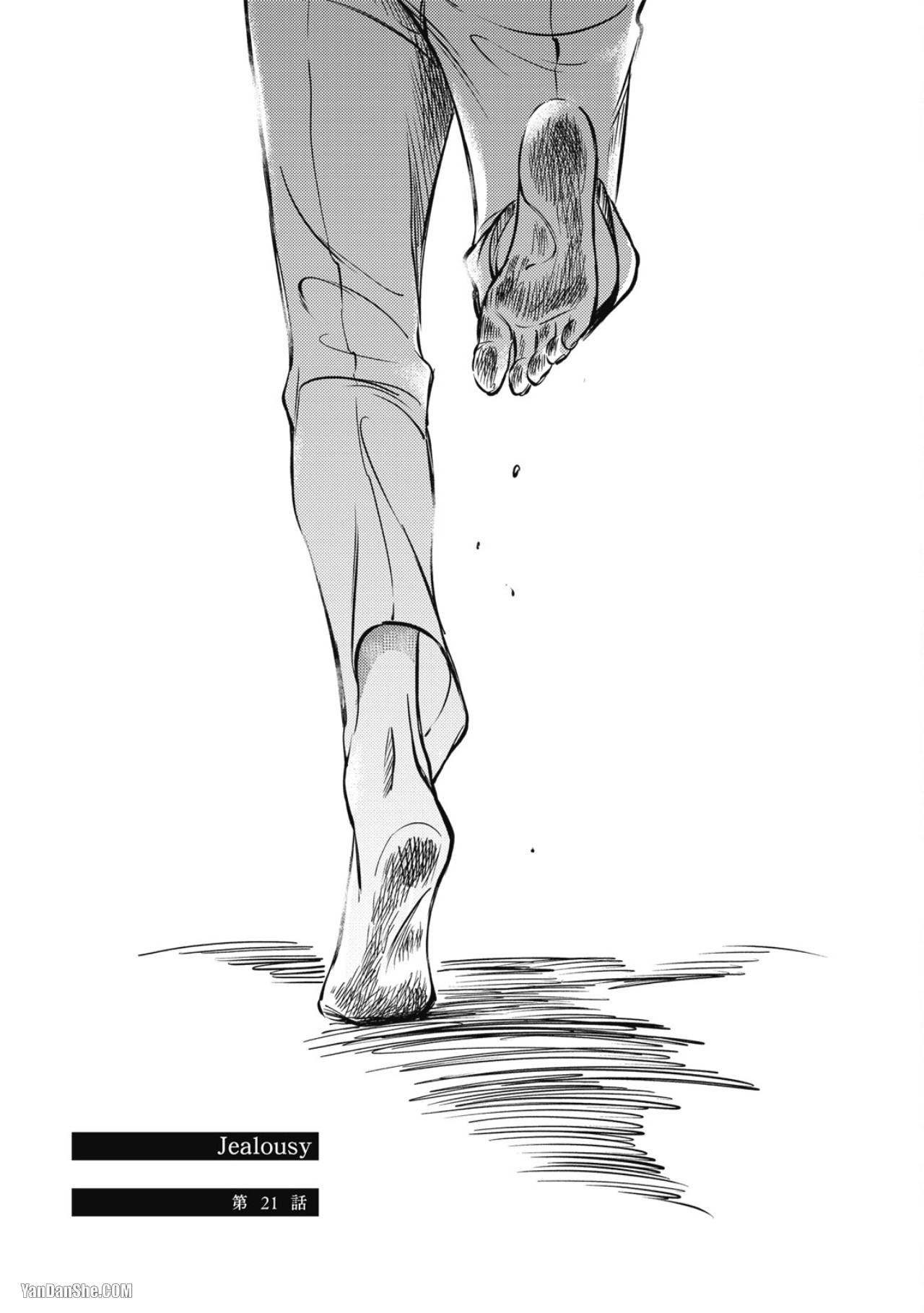 Jealousy︱妒火焚情Jealousy - Page 191