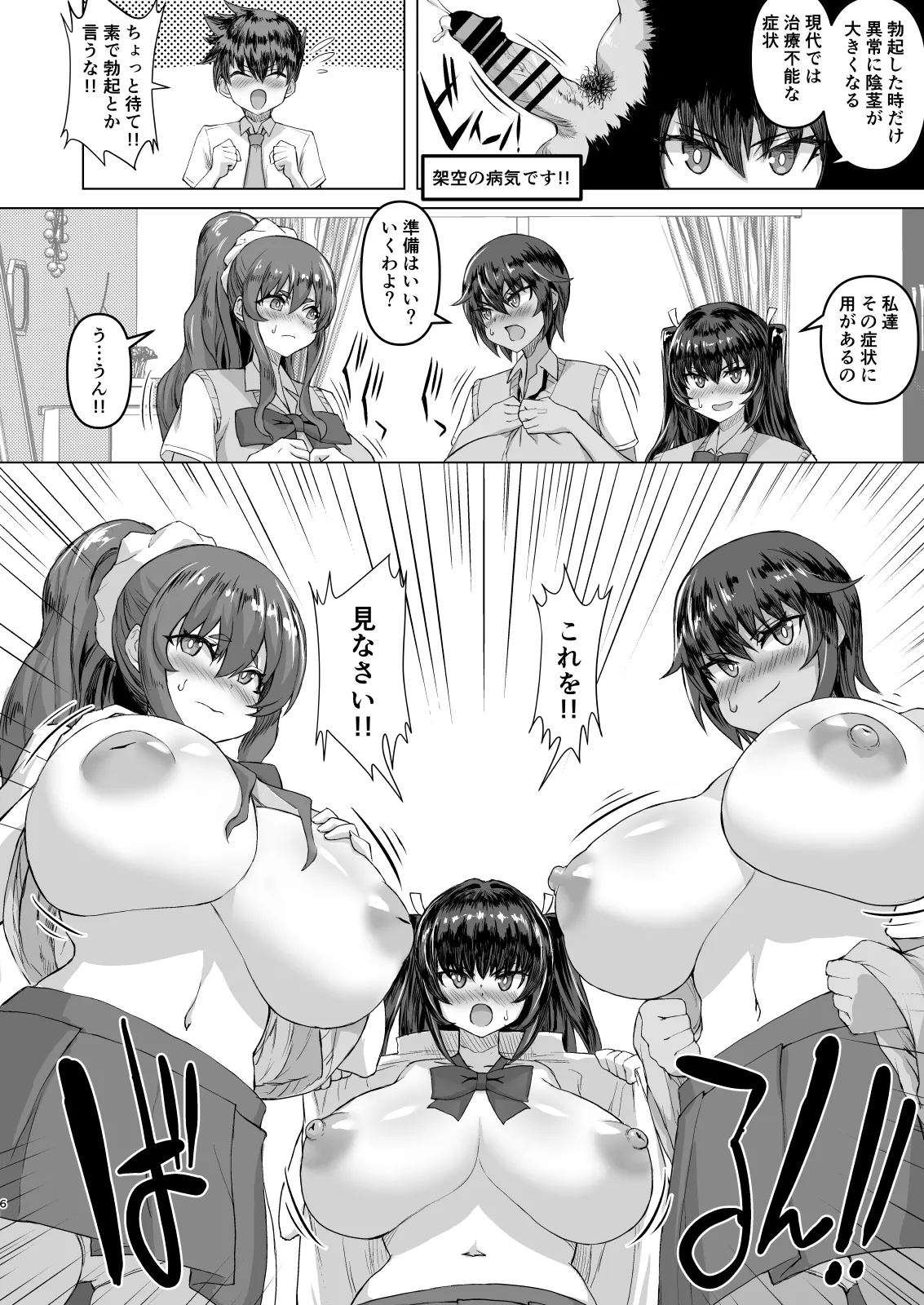 Preview page 6