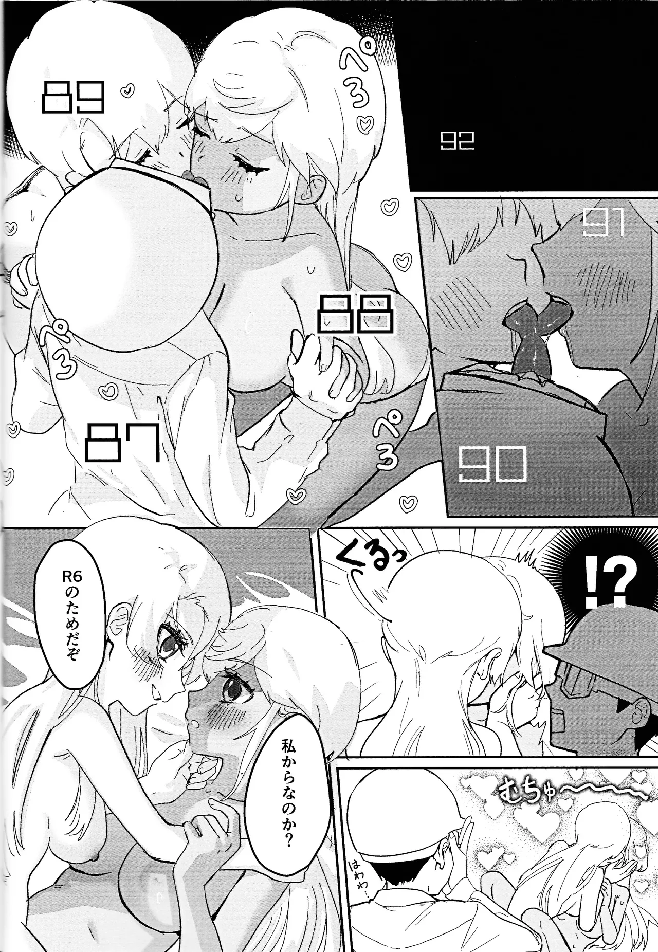 Kisu 100-kai kaunta - Page 13