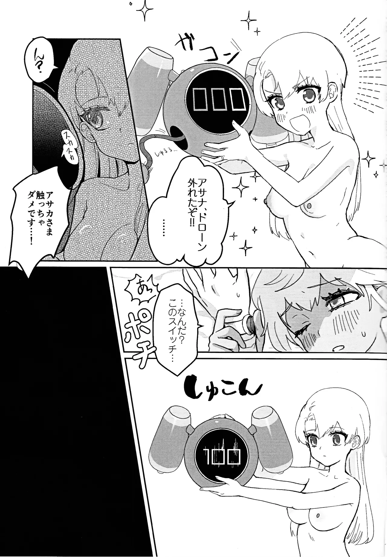 Kisu 100-kai kaunta - Page 30