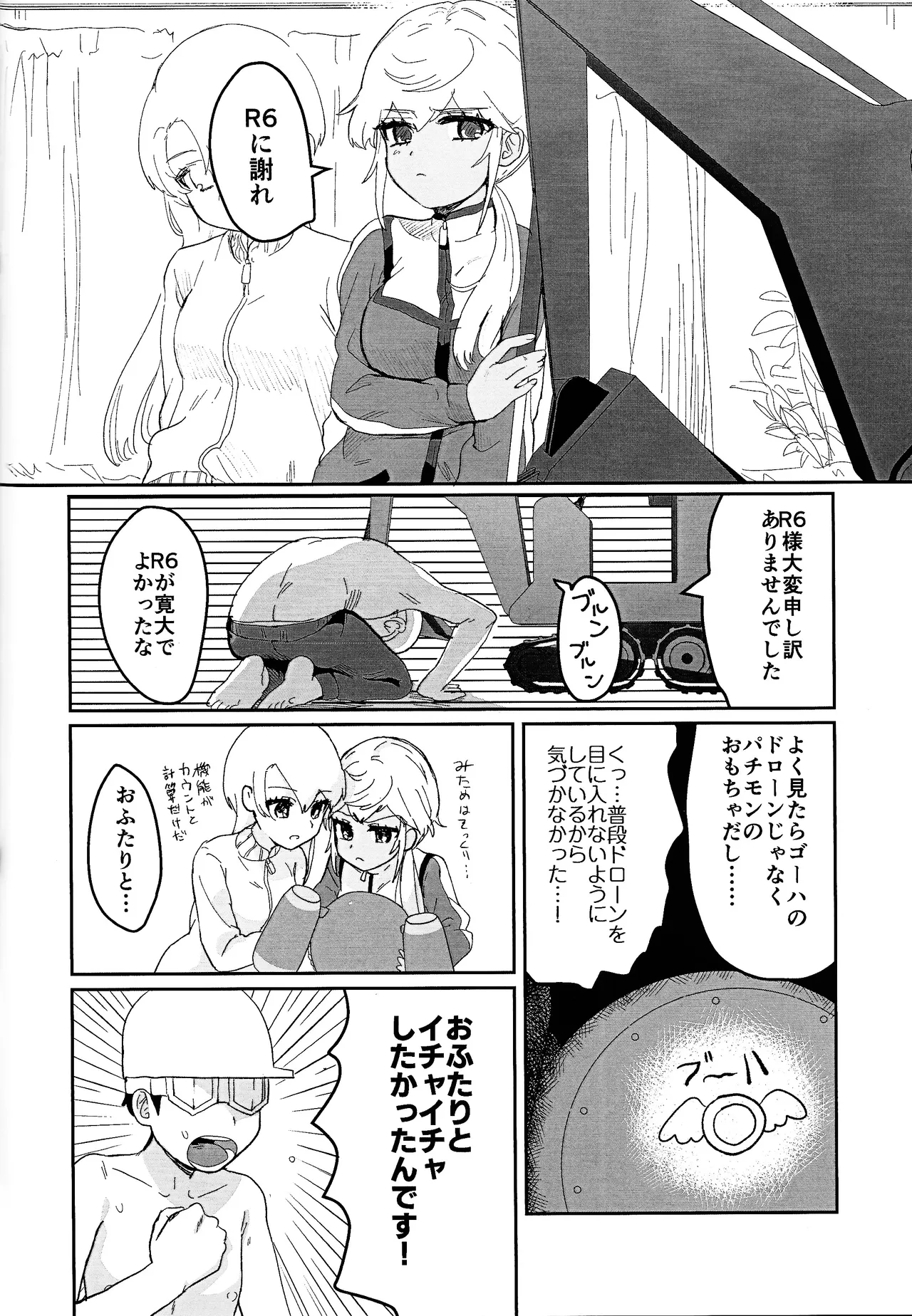 Kisu 100-kai kaunta - Page 31