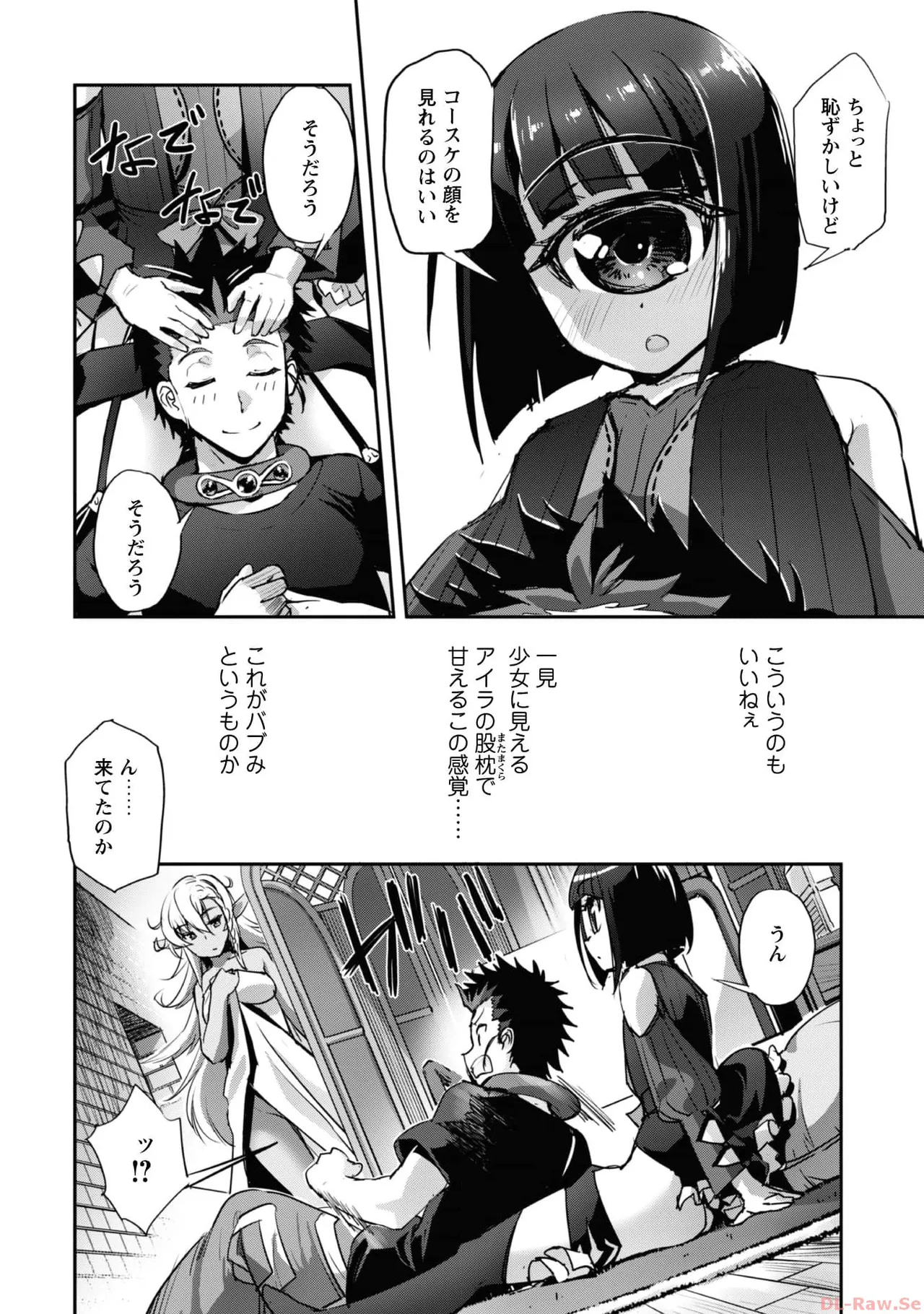 ご主人様とゆく異世界サバイバル！ THE COMIC 第06巻 - Page 128