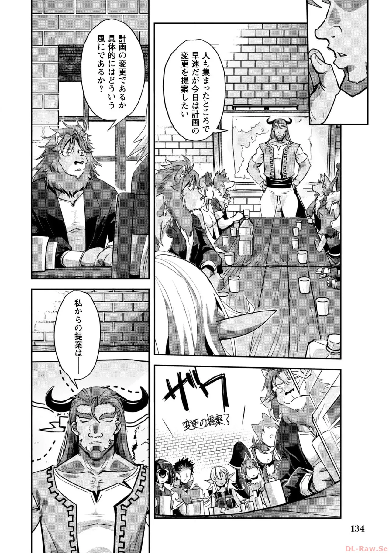 ご主人様とゆく異世界サバイバル！ THE COMIC 第06巻 - Page 136