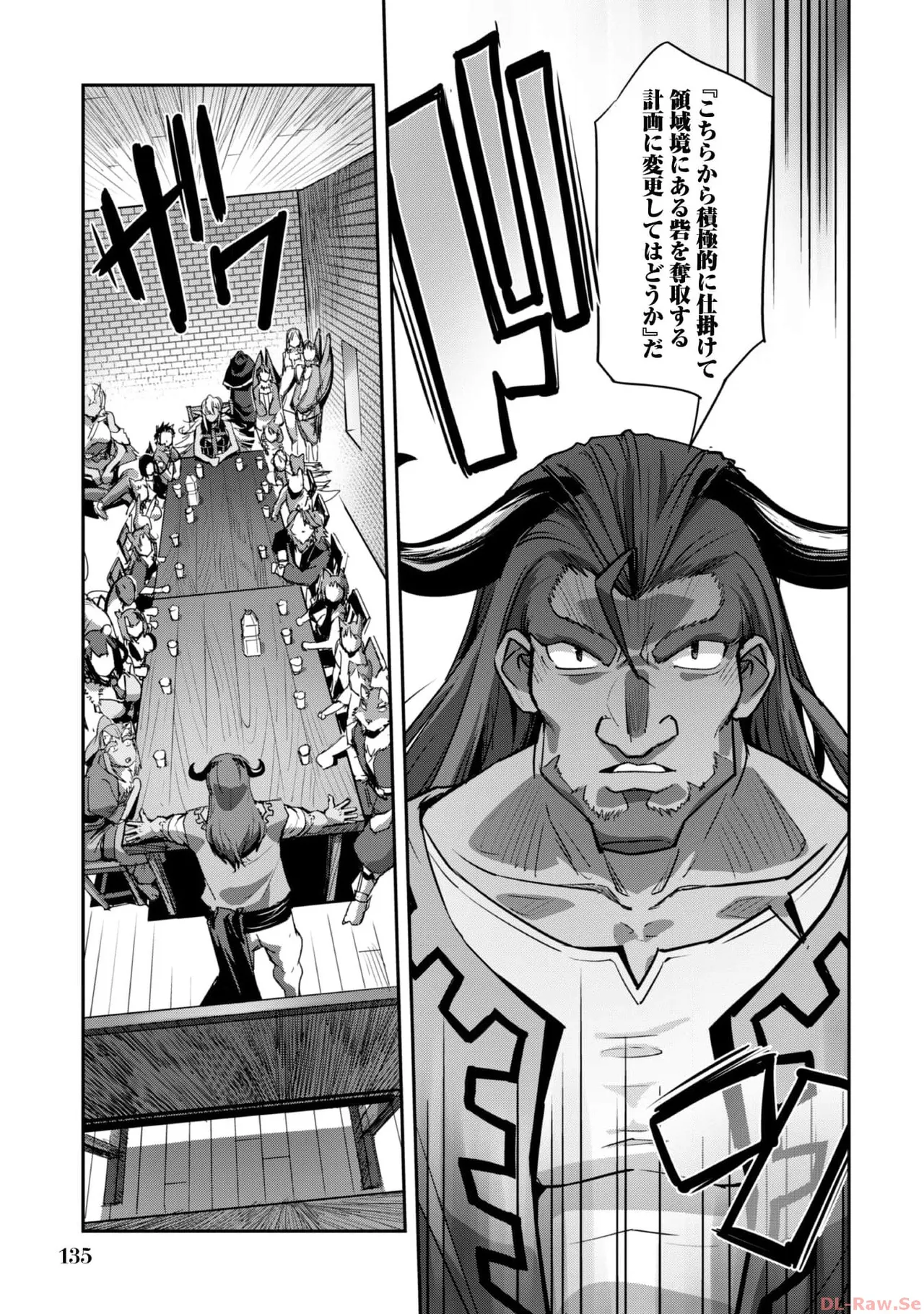 ご主人様とゆく異世界サバイバル！ THE COMIC 第06巻 - Page 137