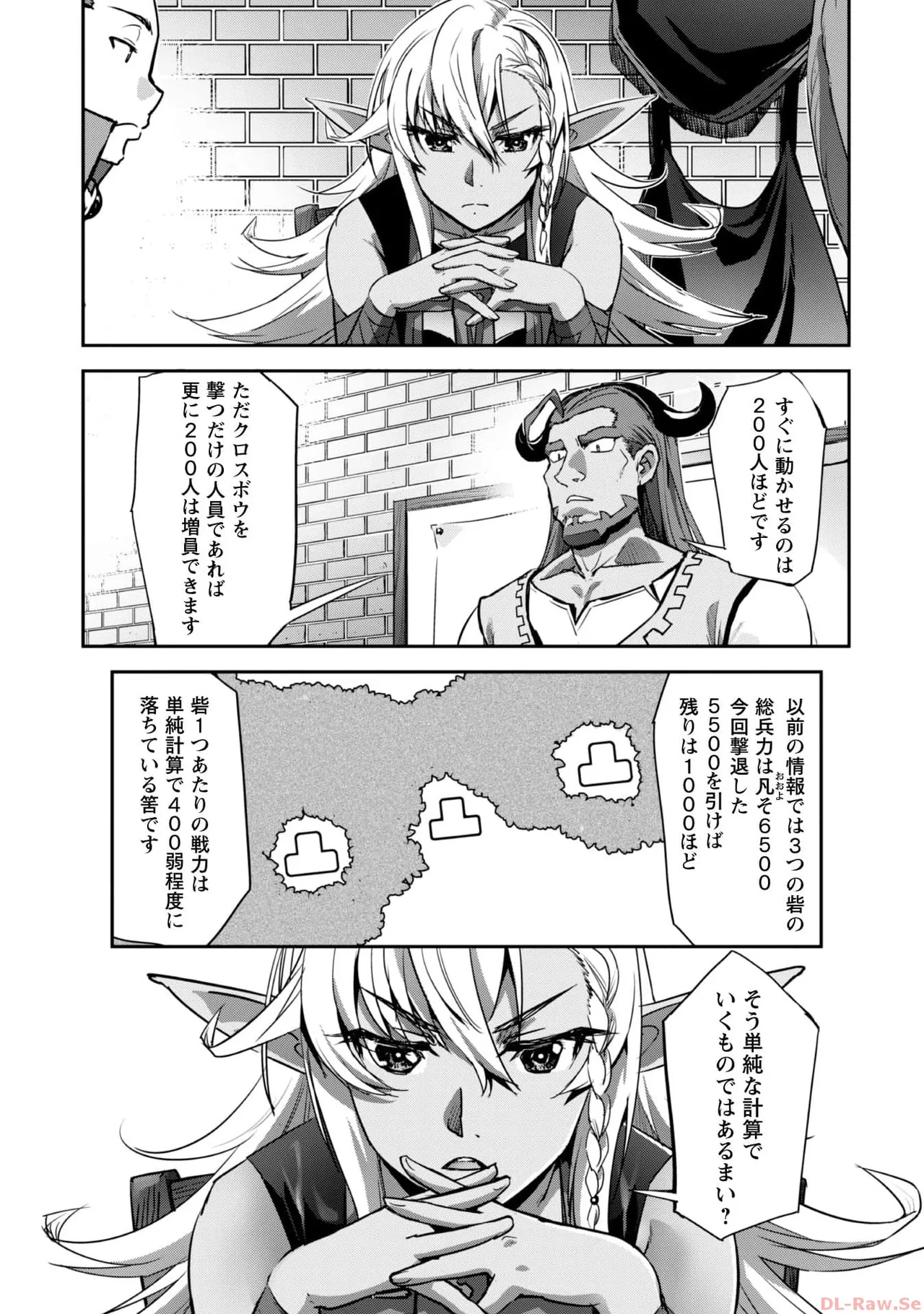 ご主人様とゆく異世界サバイバル！ THE COMIC 第06巻 - Page 141
