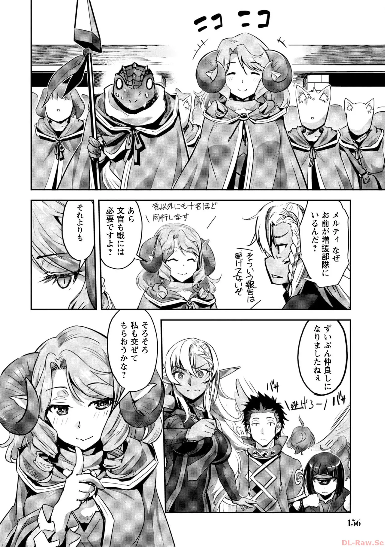 ご主人様とゆく異世界サバイバル！ THE COMIC 第06巻 - Page 158