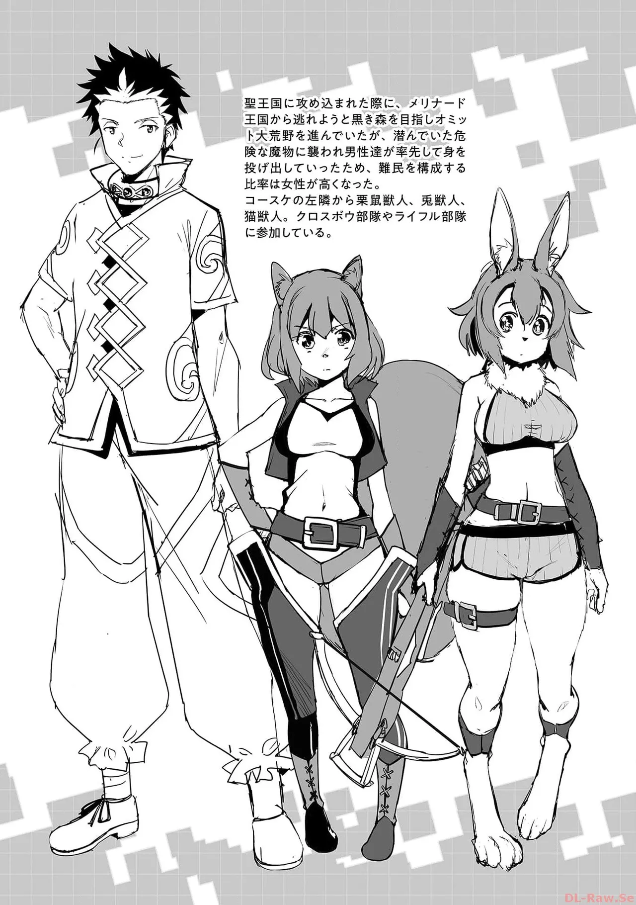 ご主人様とゆく異世界サバイバル！ THE COMIC 第06巻 - Page 173