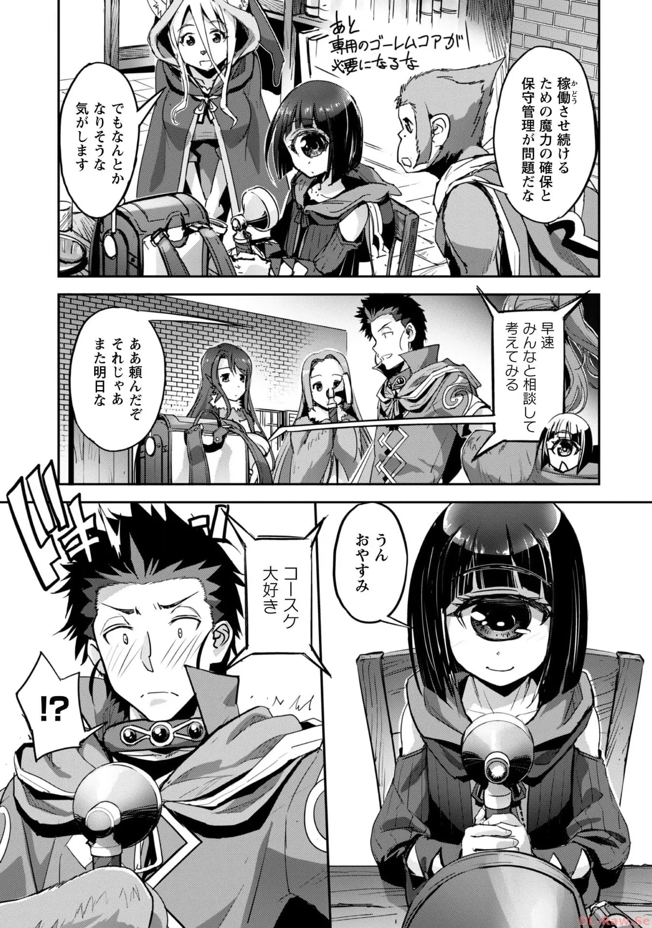 ご主人様とゆく異世界サバイバル！ THE COMIC 第06巻 - Page 29