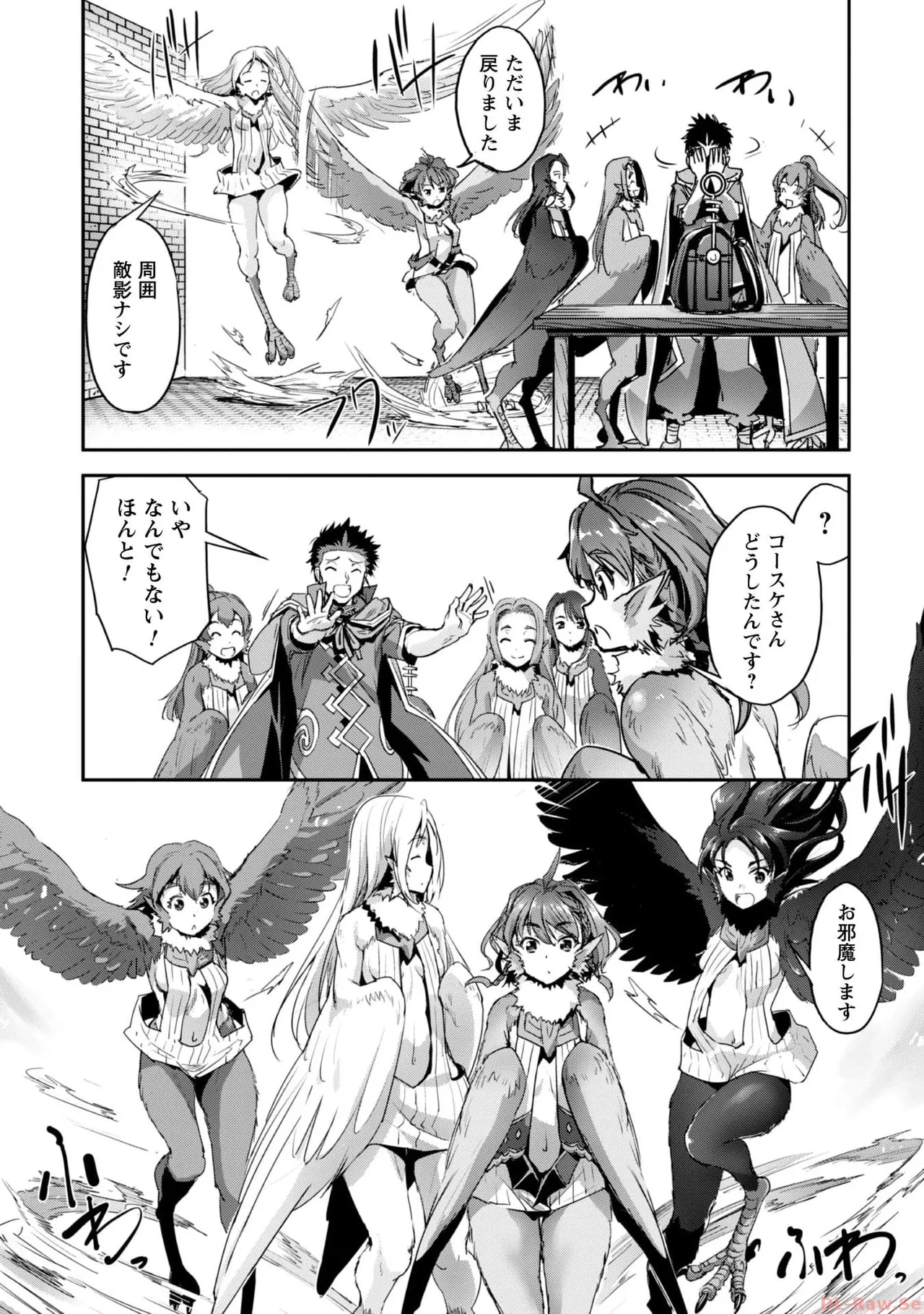 ご主人様とゆく異世界サバイバル！ THE COMIC 第06巻 - Page 31