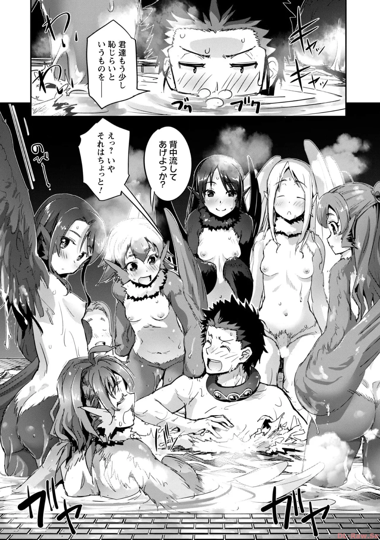ご主人様とゆく異世界サバイバル！ THE COMIC 第06巻 - Page 36