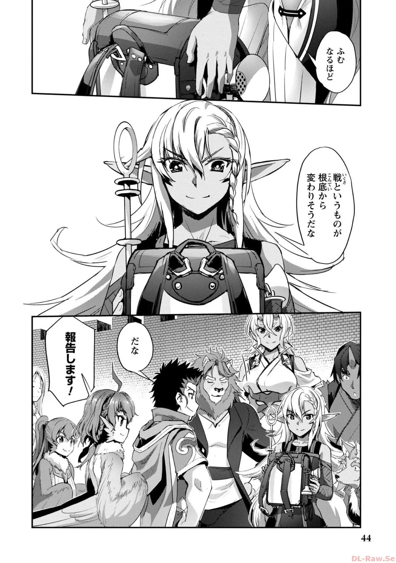 ご主人様とゆく異世界サバイバル！ THE COMIC 第06巻 - Page 46