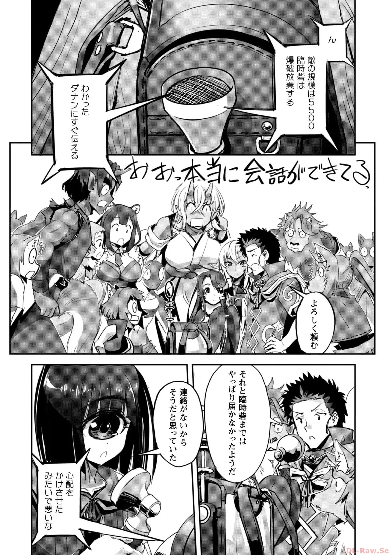 ご主人様とゆく異世界サバイバル！ THE COMIC 第06巻 - Page 56