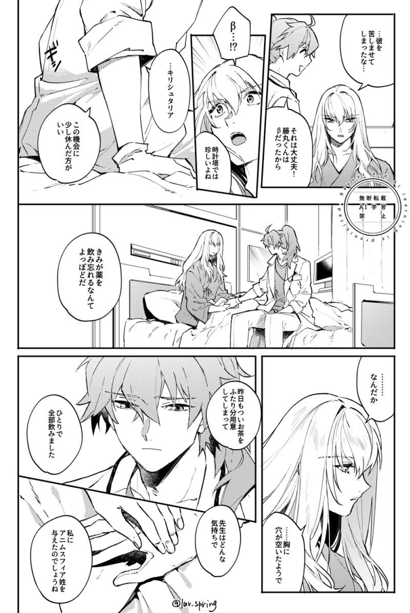 Lord Animusphere no Himitsu - Page 13