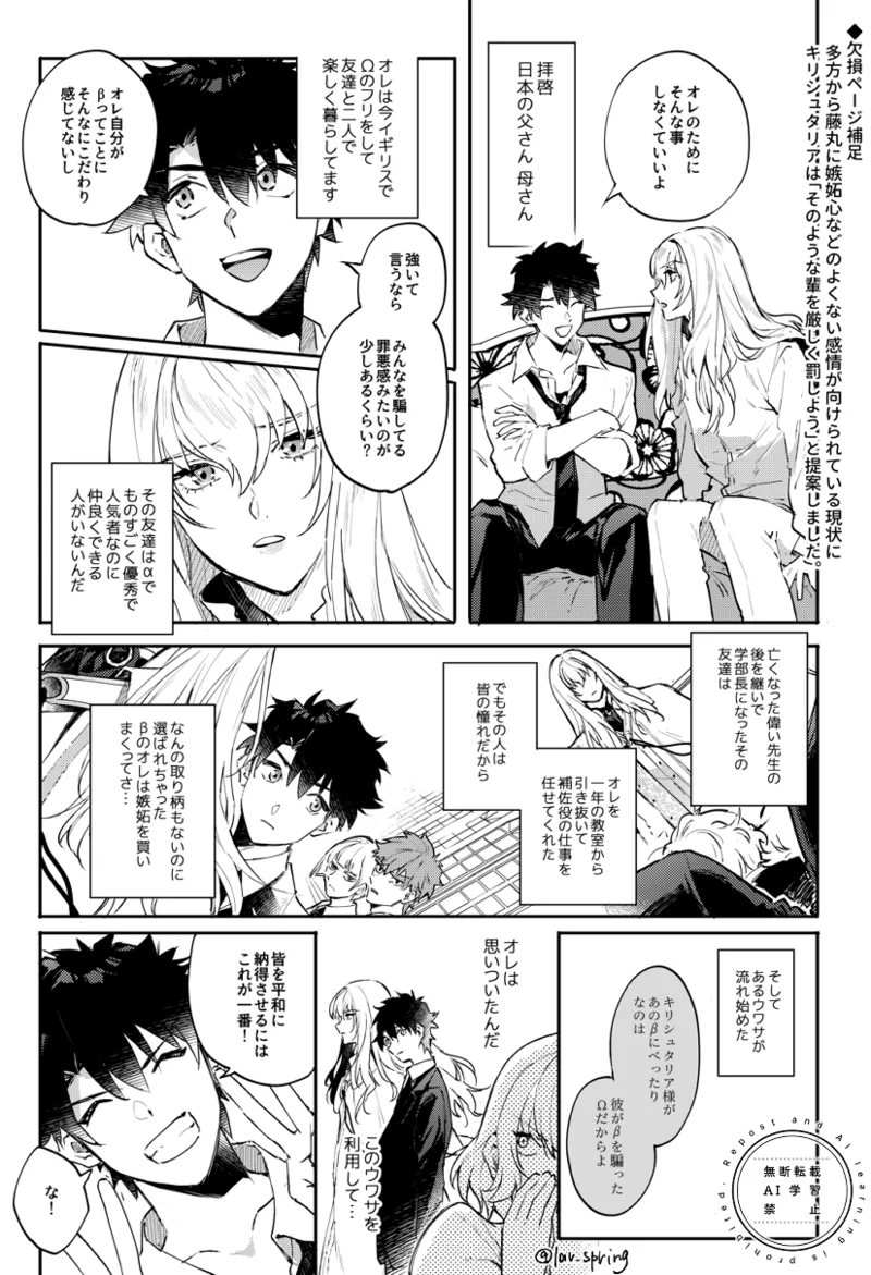 Lord Animusphere no Himitsu - Page 30