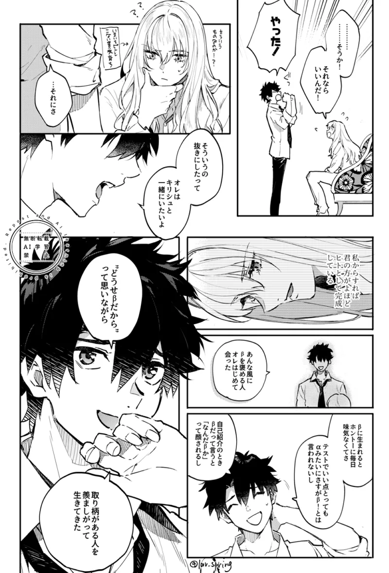 Lord Animusphere no Himitsu - Page 32