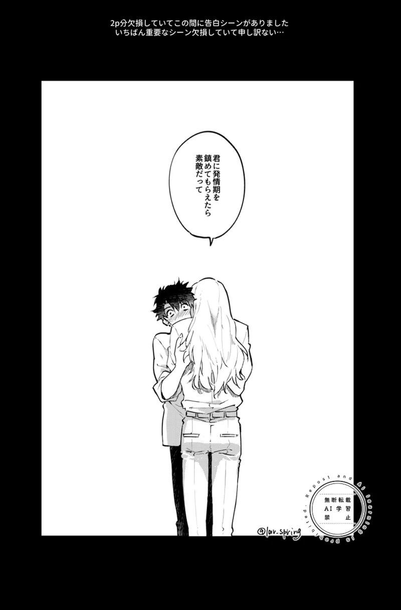 Lord Animusphere no Himitsu - Page 33