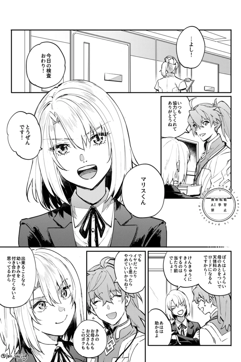Lord Animusphere no Himitsu - Page 47