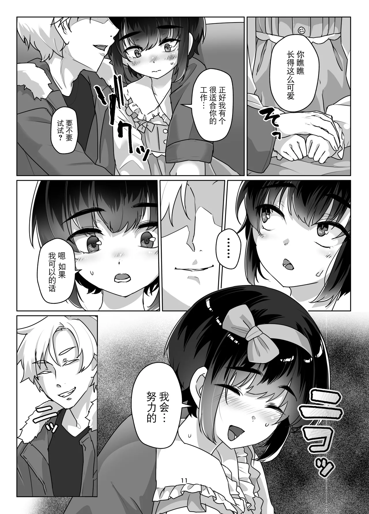 Tooi Hinata 3 - Page 10