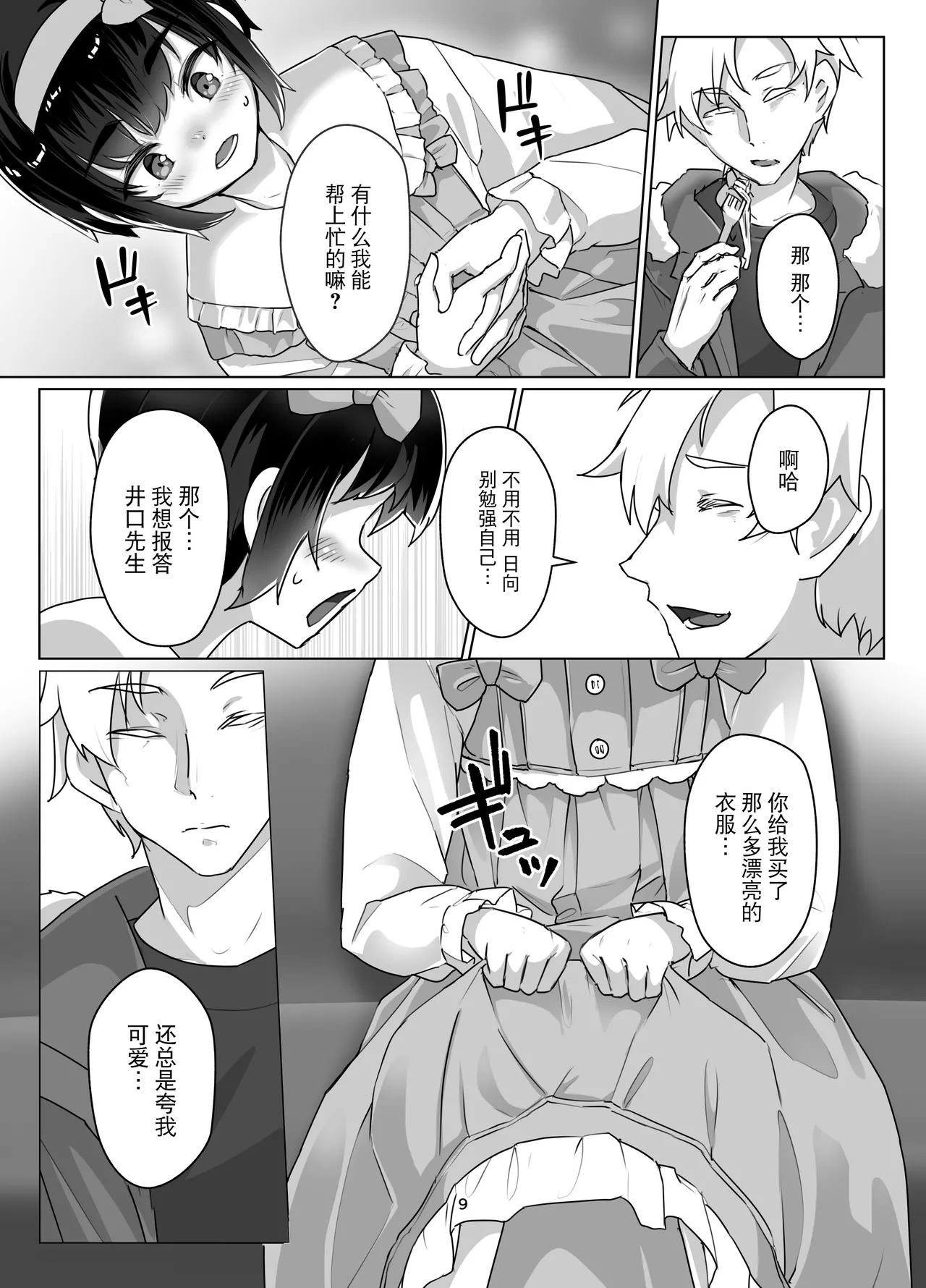 Preview page 8