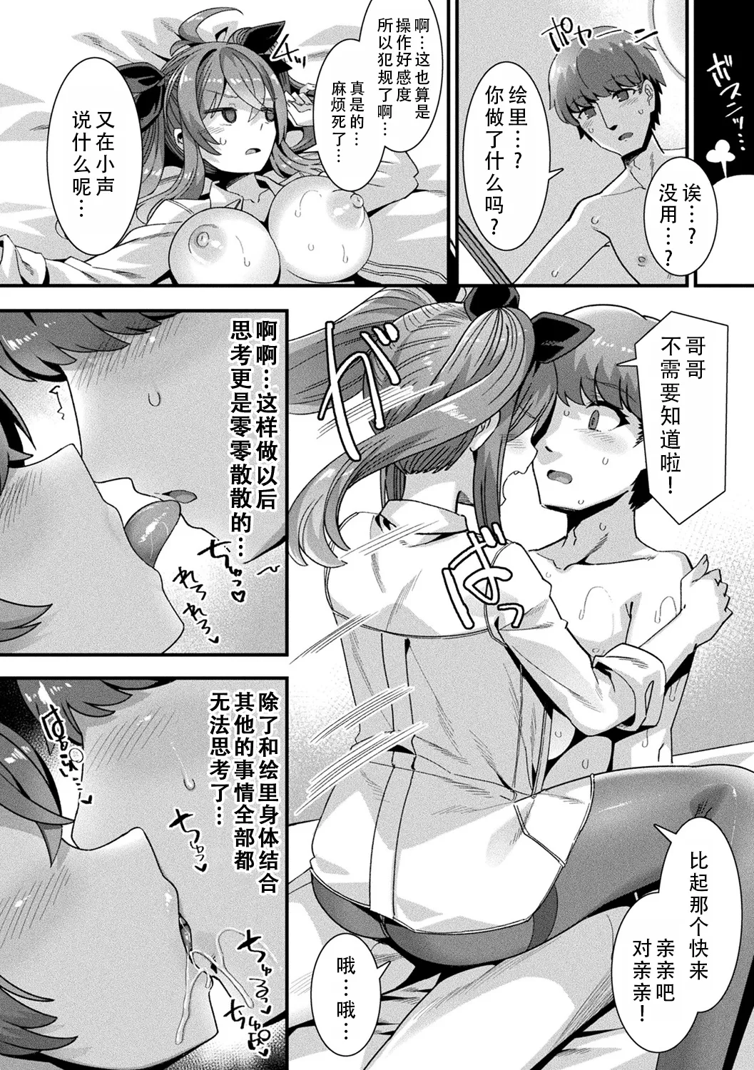 Harem Singularity | 后宫特异点 - Page 21