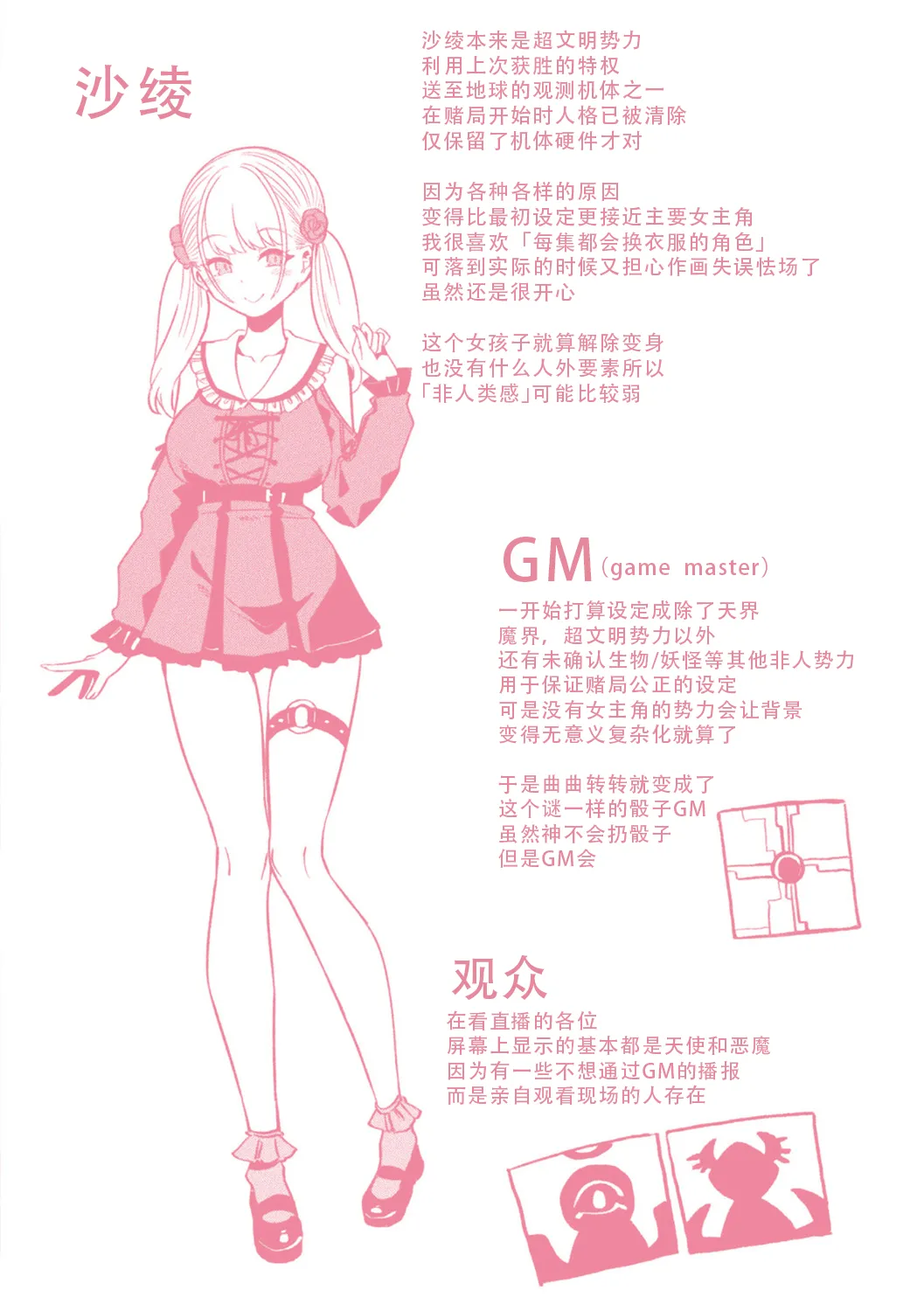 Harem Singularity | 后宫特异点 - Page 215