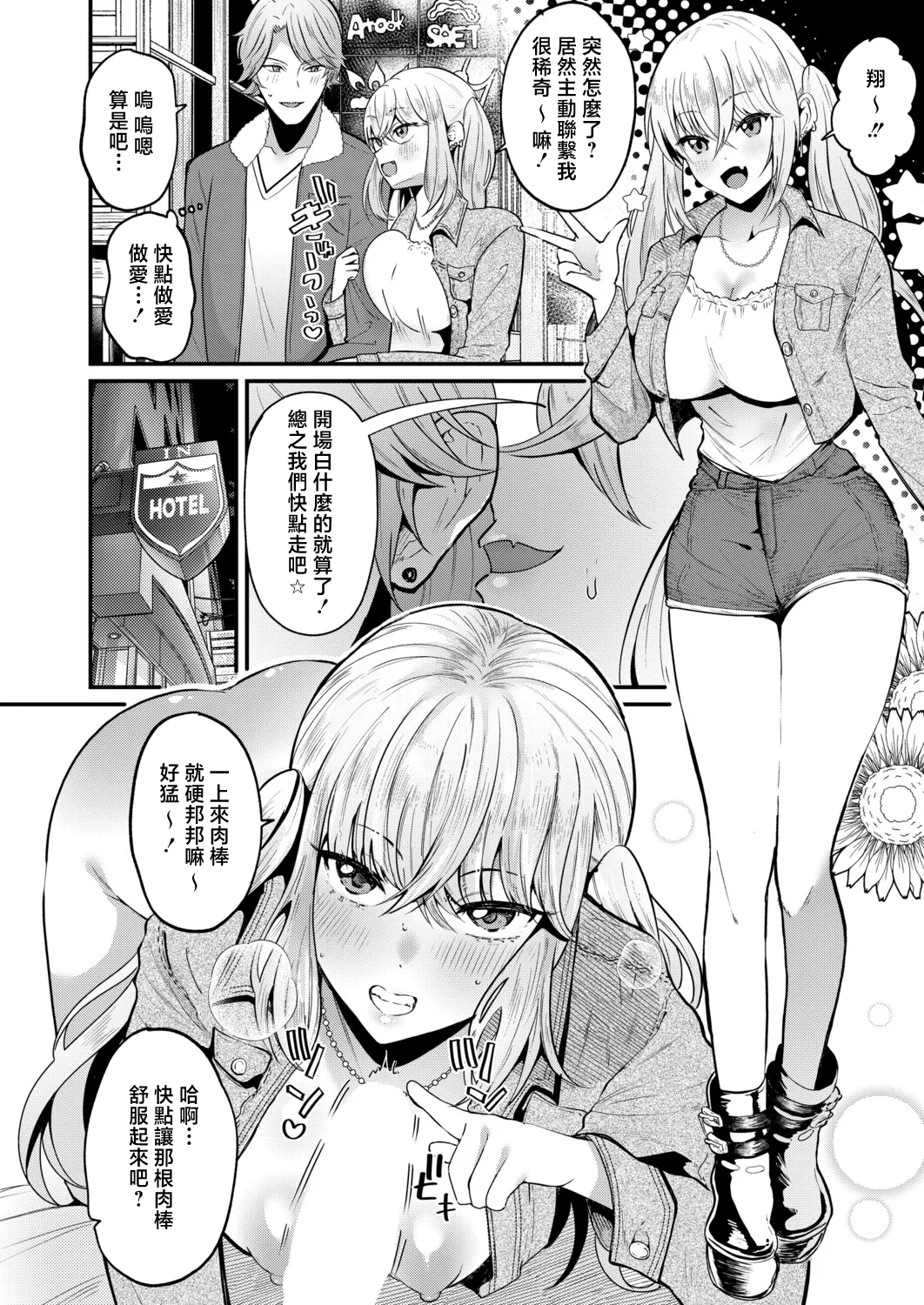Asaga_Eri_絶倫！入れ替わり性生活【中編】 - Page 16