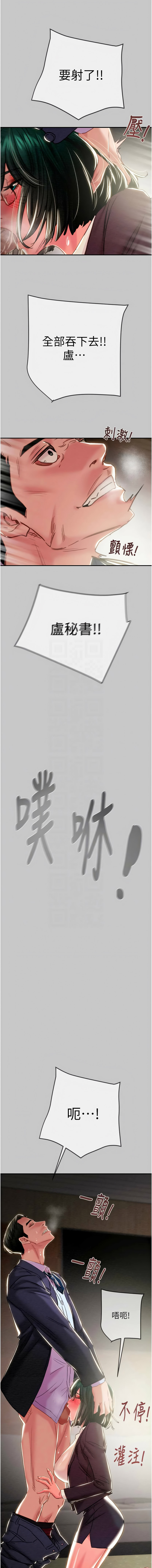 掠夺行动 | 掠奪行動 86-93 END - Page 135