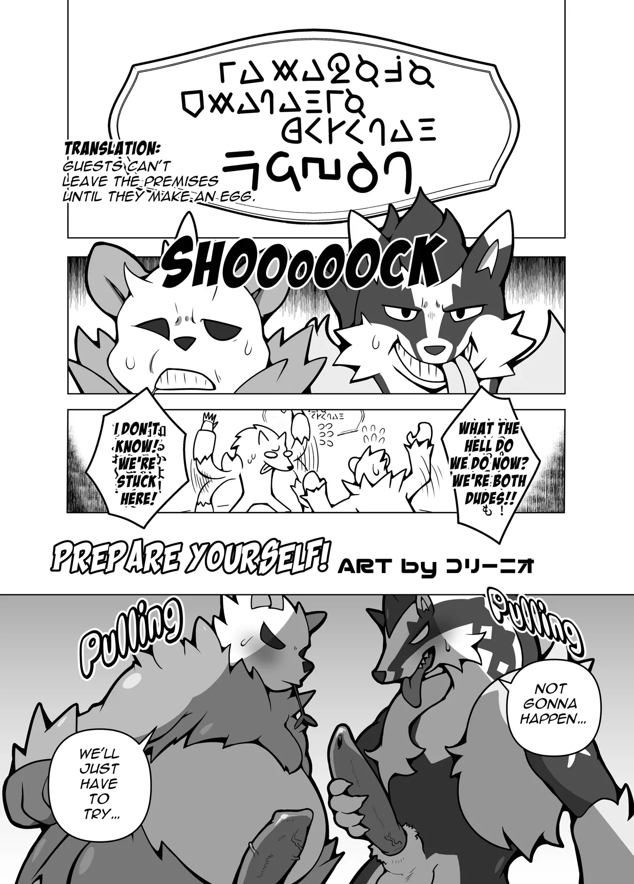MIND BREAK ♂2 - Page 151