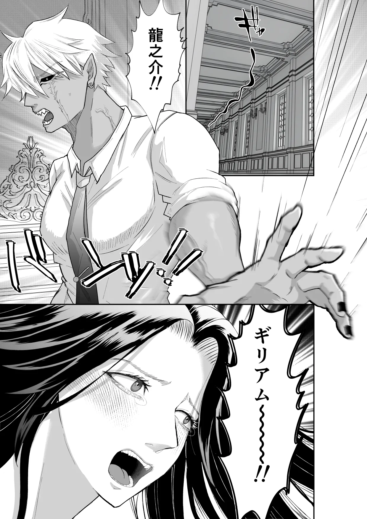 怪異従者と呪われ坊っちゃま - Page 11