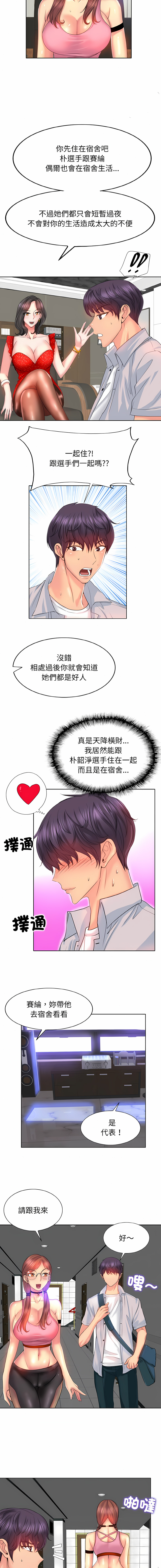 一杆进洞 | Hole in One 1-52 - Page 24